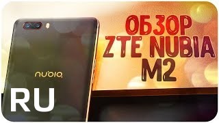 Купить nubia M2