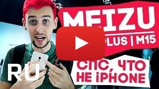 Купить Meizu 15 Plus