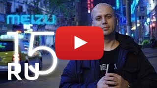 Купить Meizu 15 Plus