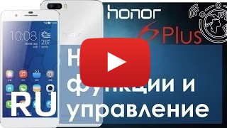 Купить Huawei Honor 6 Plus