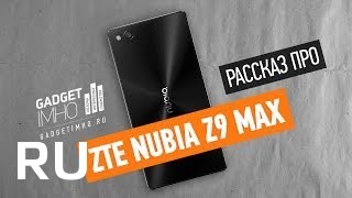 Купить nubia Z9