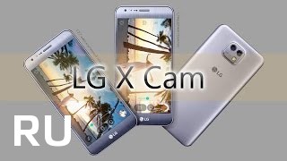 Купить LG X cam