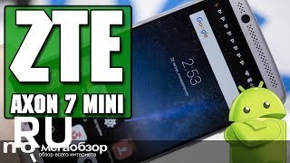 Купить ZTE Axon 7 mini