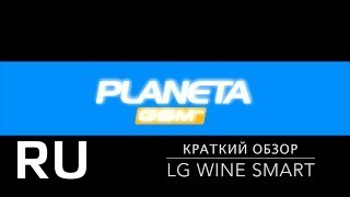 Купить LG Wine Smart
