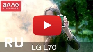 Купить LG L70 Dual