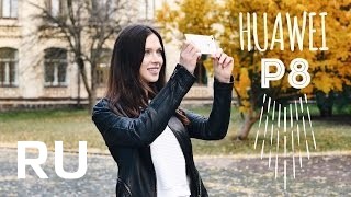 Купить Huawei P8