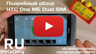 Купить HTC One ME