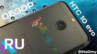 Купить HTC 10 Evo