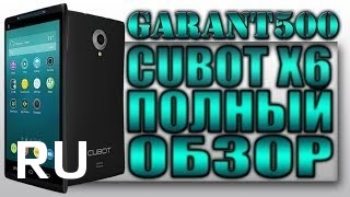 Купить Cubot X6