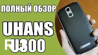 Купить Uhans U300