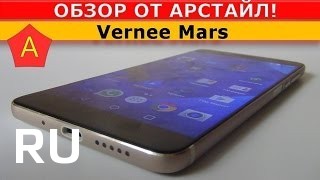 Купить Vernee Mars