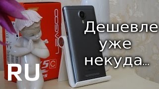 Купить Leagoo Z5C