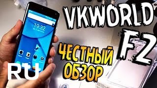 Купить VKworld F2