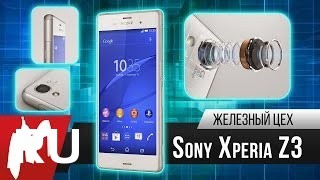 Купить Sony Xperia Z3