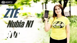 Купить nubia N1 Lite