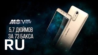 Купить Leagoo M8