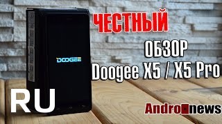 Купить Doogee X5 Pro