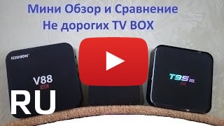 Купить Sunvell T95