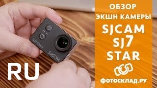 Купить SJCAM Sj7 star