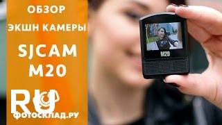 Купить SJCAM M20