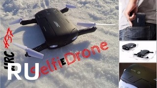 Купить JJRC H37 elfie