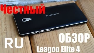 Купить Leagoo Elite 4
