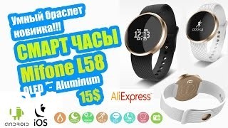 Купить MIFONE L58