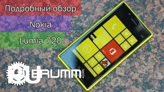 Купить Nokia Lumia 720