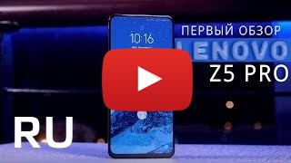 Купить Lenovo Z5 Pro