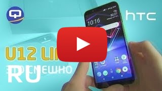 Купить HTC U12 Life