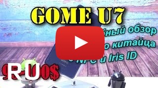Купить Gome U7