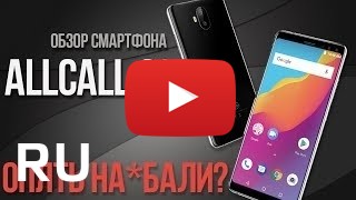 Купить AllCall S1