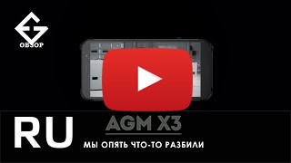 Купить AGM X3