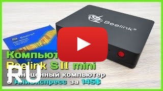 Купить Beelink S2
