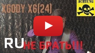 Купить Xgody X6