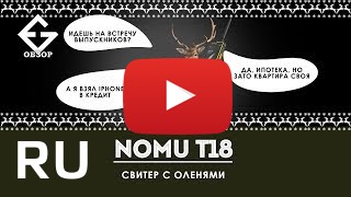 Купить Nomu T18