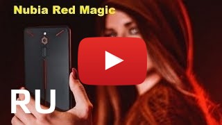 Купить nubia Red Magic