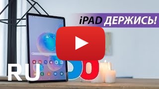 Купить Samsung Galaxy Tab S6