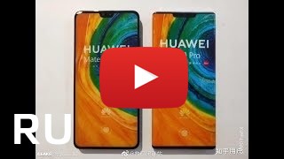 Купить Huawei Mate 30