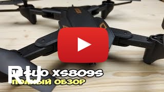 Купить Visuo Xs809s