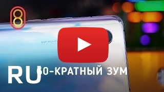Купить Vivo X30 Pro