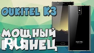 Купить Oukitel K3