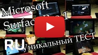 Купить Microsoft Surface Pro