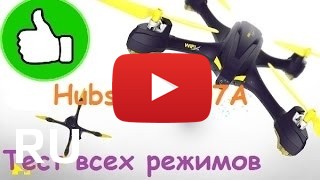 Купить Hubsan X4