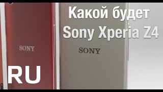 Купить Sony Xperia Z4