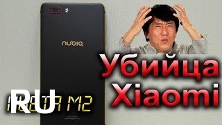 Купить nubia M2