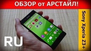Купить Sony Xperia Z3+