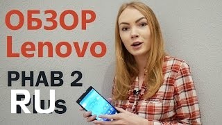 Купить Lenovo Phab 2 Plus